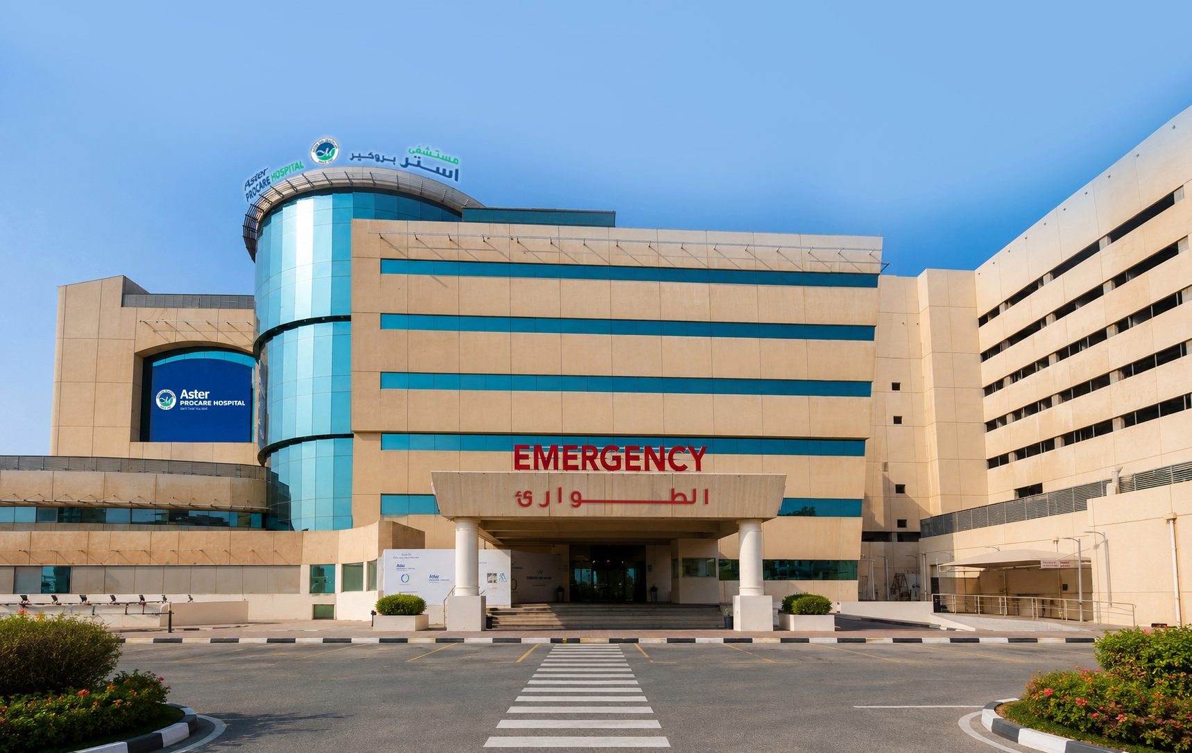Aster ProCare Hospital Medical Team